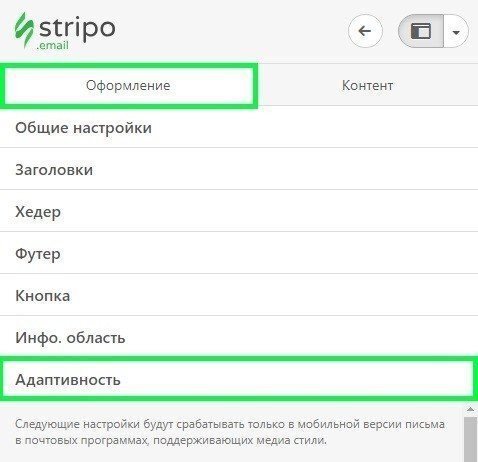 Stripo Setting Parameters for Emails to Render on Mobiles Stripo Setting Parameters for Emails to Render on Mobiles