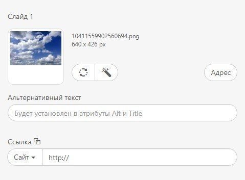 Adding-Images-to-Slides_AMP-Carousel-with-Stripo_RU Adding-Images-to-Slides_AMP-Carousel-with-Stripo_RU