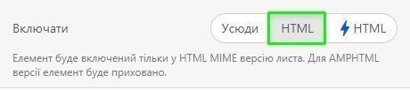 Include in HTML Include in HTML