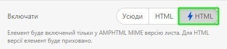 Include in AMP HTML Button Include in AMP HTML Button