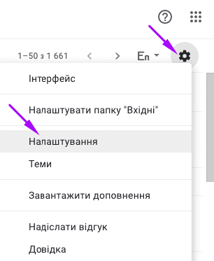 Gmail_Settings Panel_Ukr Gmail_Settings Panel_Ukr