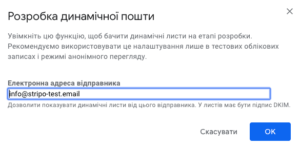 Entering Email Address for Testing AMP Emails Entering Email Address for Testing AMP Emails