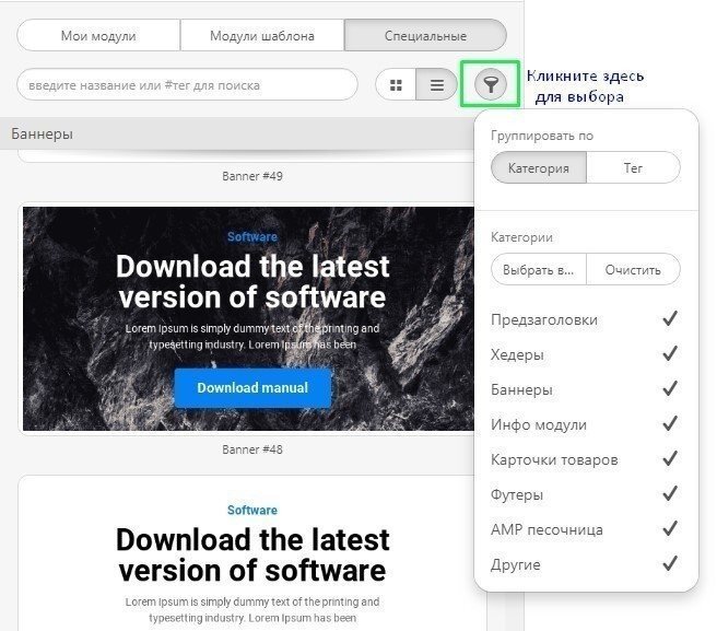 Using Selector_RU Using Selector_RU