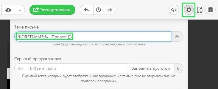 Dynamic-Email_Adding-Merge-Tags-to-Subject-Lines_RU Dynamic-Email_Adding-Merge-Tags-to-Subject-Lines_RU