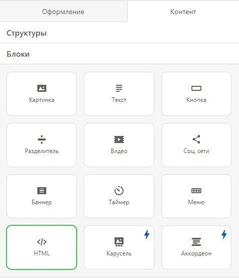 How-to-Build-HTML-Email-Template-with-Stripo-HTML-Block_RU How-to-Build-HTML-Email-Template-with-Stripo-HTML-Block_RU