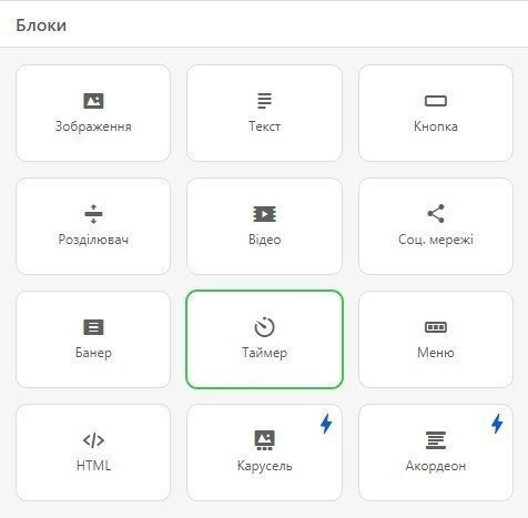 Stripo-Timers-Basic-Block_UA Stripo-Timers-Basic-Block_UA