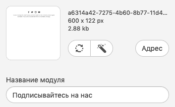 Giving Names to Modules When Saving Them_RU Giving Names to Modules When Saving Them_RU