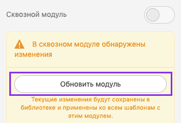 Updating Modules_RU Updating Modules_RU