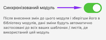 Activating the Synchronization Option_UA Activating the Synchronization Option_UA