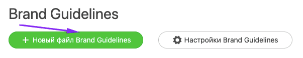 New Brand Guidelines_RU New Brand Guidelines_RU