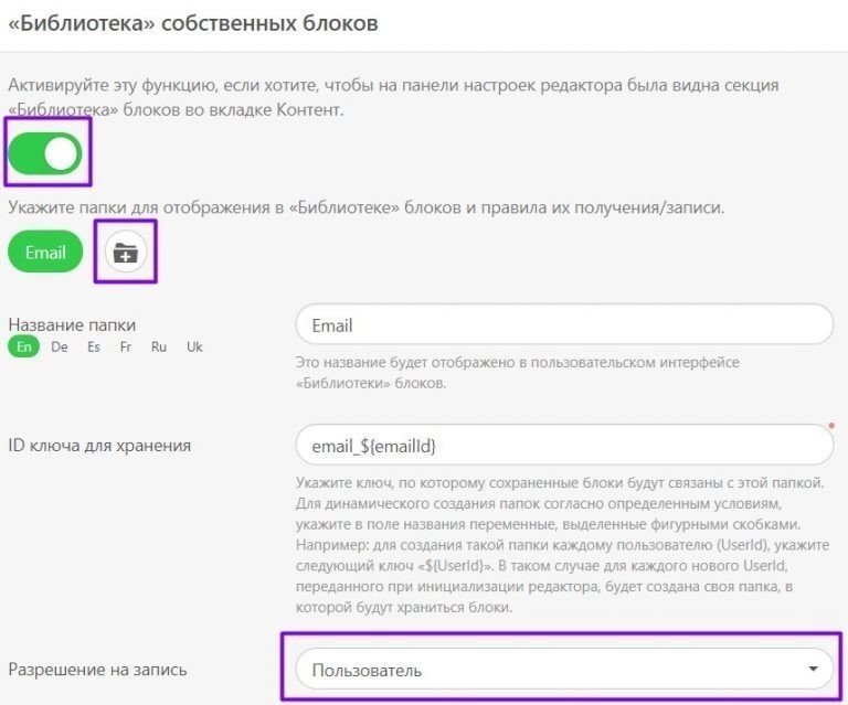 Stripo-Plugin-Ru-Library-of-Blocks Stripo-Plugin-Ru-Library-of-Blocks