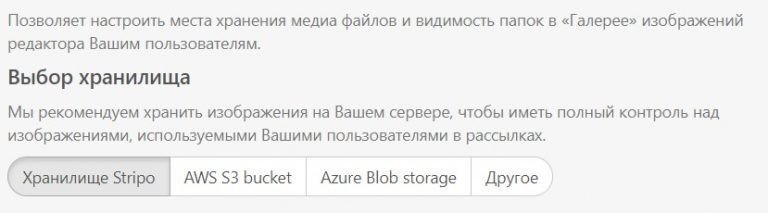 Stripo-Plugin-Ru-Configuration Stripo-Plugin-Ru-Configuration