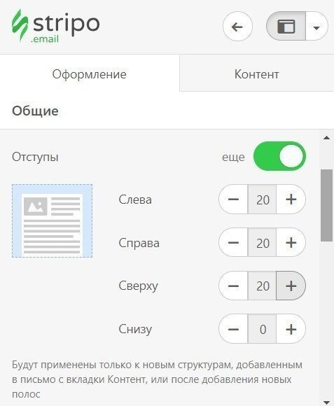 Stripo-Paddings-Ru Stripo-Paddings-Ru