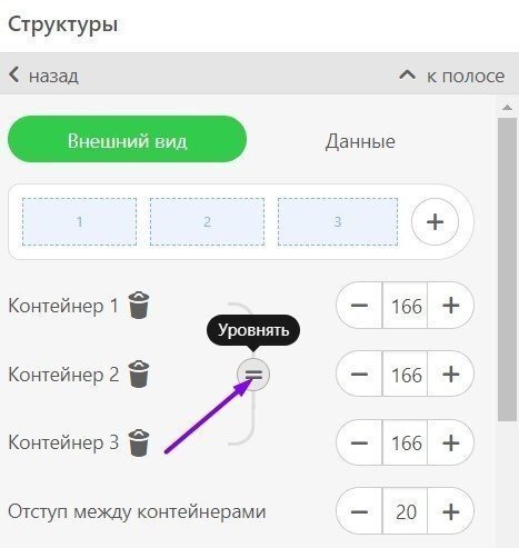 Stripo-Paddings-Equalize-Containers-Ru Stripo-Paddings-Equalize-Containers-Ru