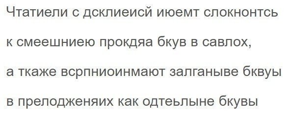 Stripo-Email-Accessibility-Dyslectic-Readers-Russian Stripo-Email-Accessibility-Dyslectic-Readers-Russian