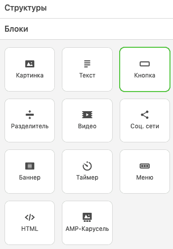 The Button Block_Stripo_Ru The Button Block_Stripo_Ru