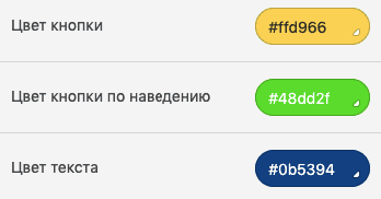 CSS-Animated Button_Setting Colors_Ru CSS-Animated Button_Setting Colors_Ru