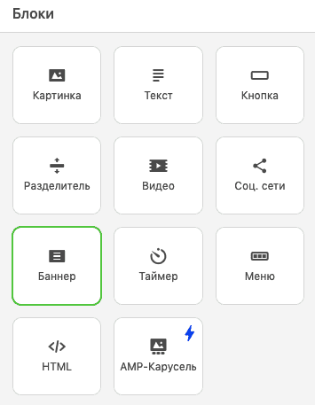 Banner Block_Ru_Stripo Banner Block_Ru_Stripo