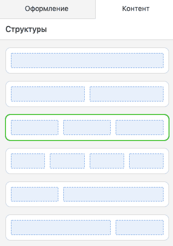 3-Column-Structure 3-Column-Structure