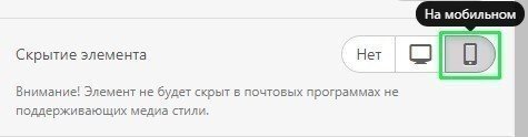 Email-Size_Hiding-Elements-on-Mobiles ru Email-Size_Hiding-Elements-on-Mobiles ru