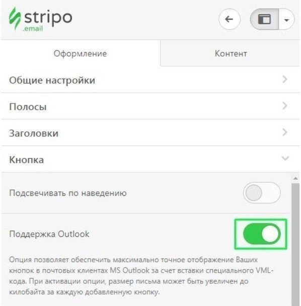 Support-for-Outlook-Button ru Support-for-Outlook-Button ru