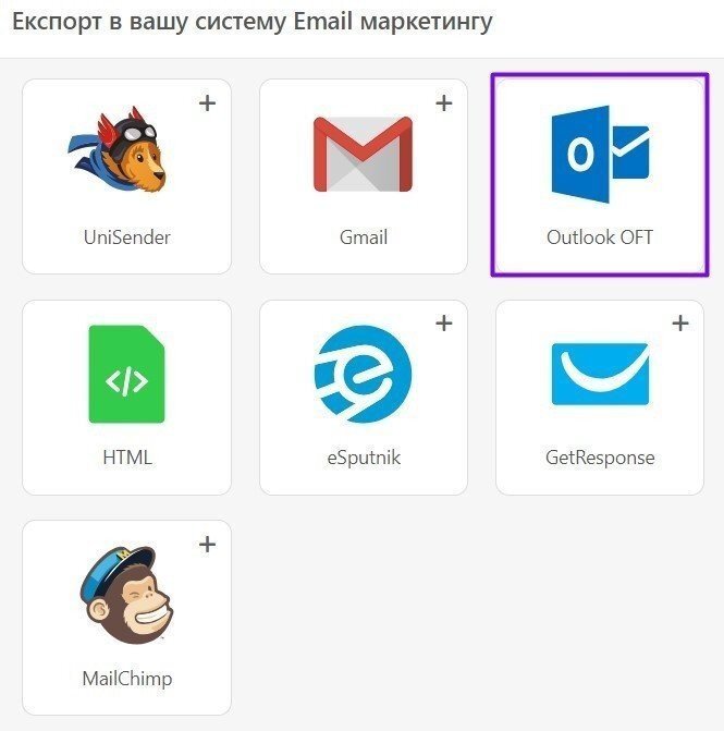 Stripo-Outlook-Direct-Export