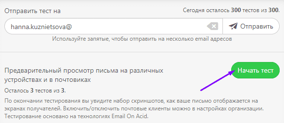 Stripo Testing Emails Running an Email Test RU