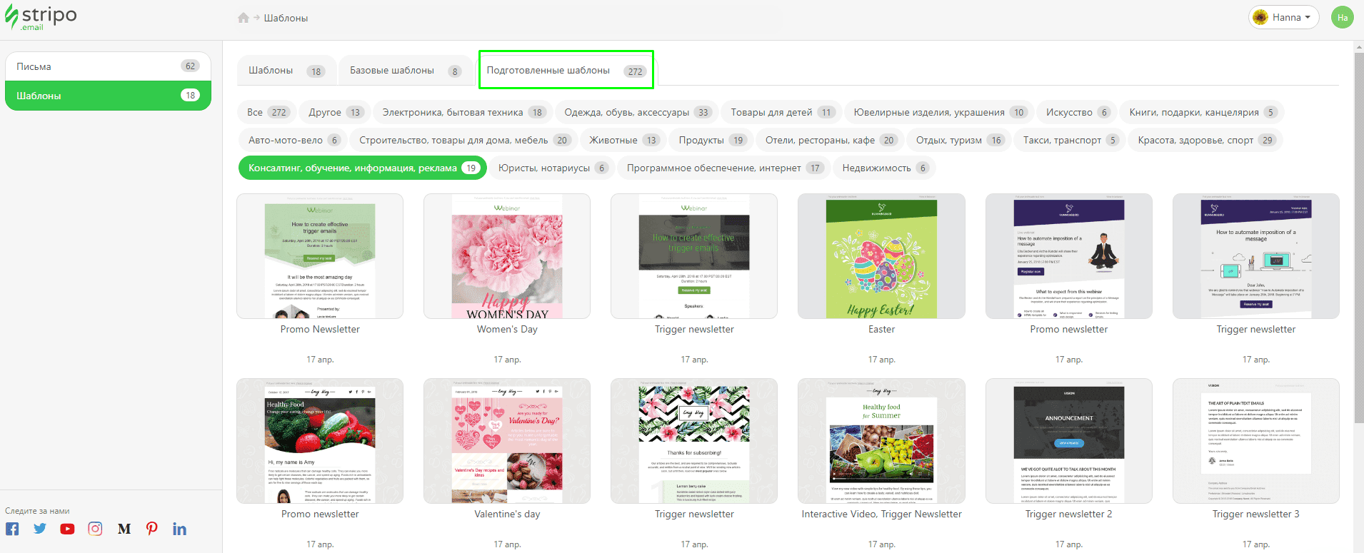 Stripo Building Emails with Stripo Ready-to-Use Email Templates Ru Stripo Building Emails with Stripo Ready-to-Use Email Templates Ru