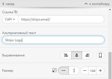 Stripo Setting ALt Text for Logo Stripo Setting ALt Text for Logo