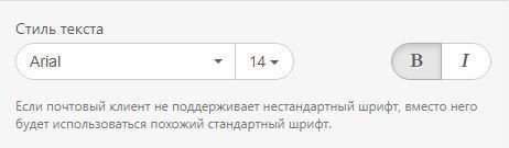 Working with Text_How to Build Email with Stripo Working with Text_How to Build Email with Stripo