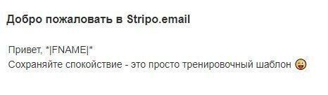 Stripo Personalization in Email Template Stripo Personalization in Email Template