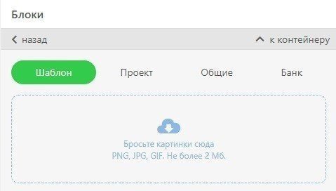 Stripo Dropping and Dragging Images Stripo Dropping and Dragging Images