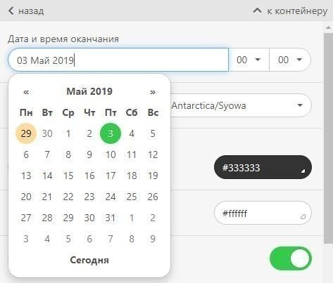 Stripo_Timer_Setting Dates Stripo_Timer_Setting Dates