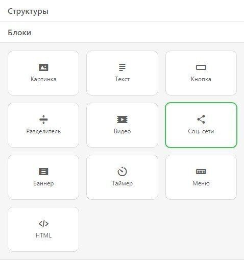 Stripo Adding Social Media Block Stripo Adding Social Media Block